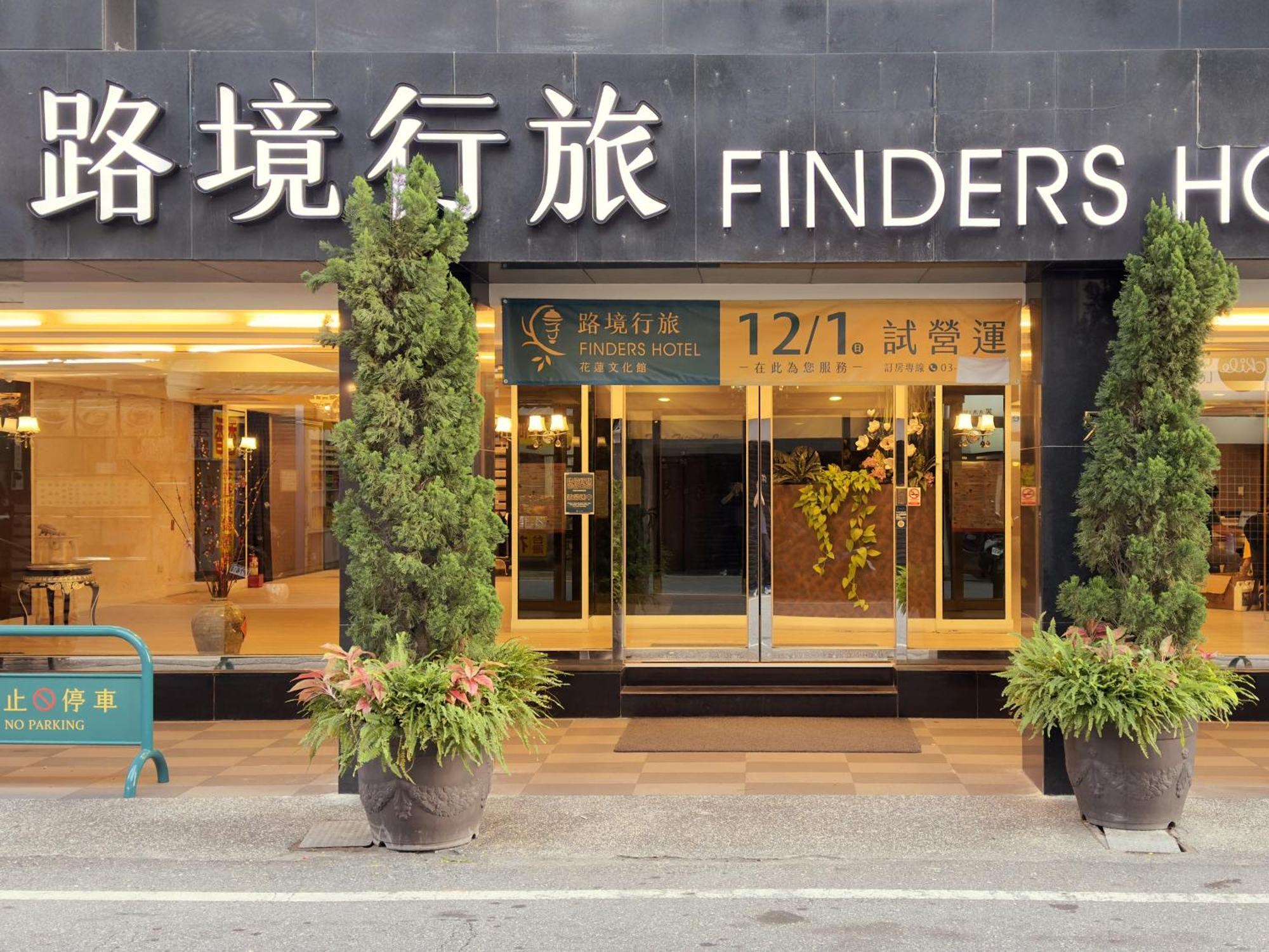 Finders Hotel Hualien Wen Hua Extérieur photo