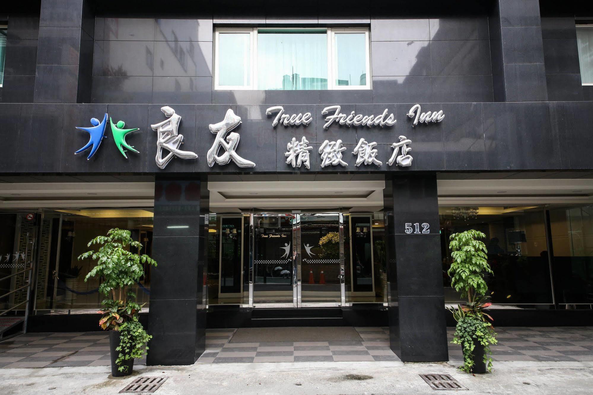 Finders Hotel Hualien Wen Hua Extérieur photo